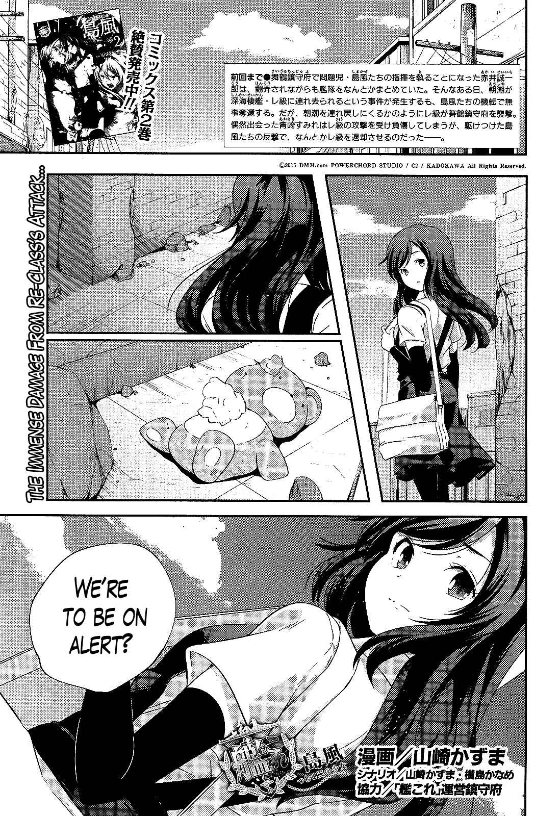 Page 1 Chapter 21 Kantai Collection -KanColle- Shimakaze Tsumujikaze no Shoujo