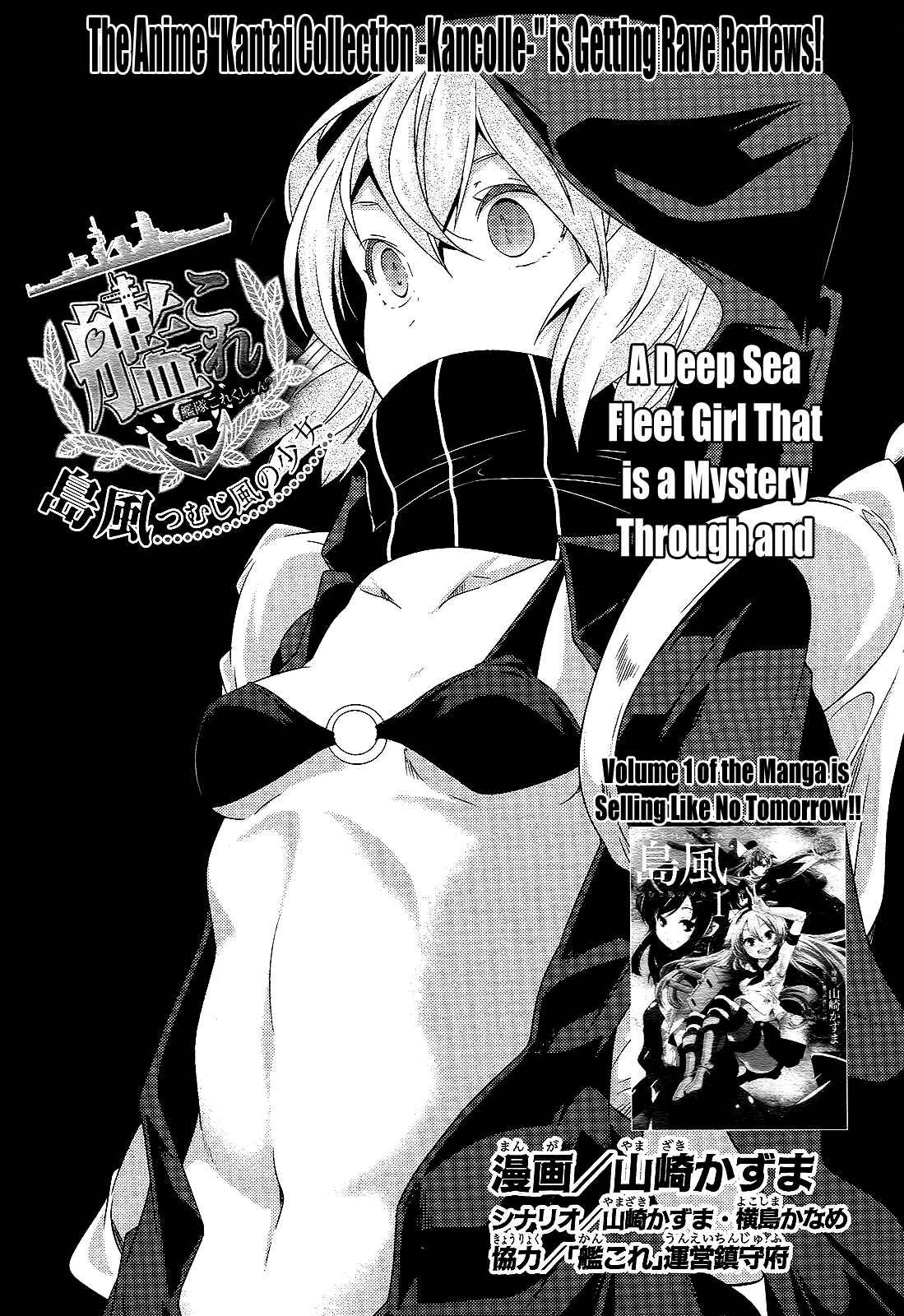 Page 3 Chapter 13 Kantai Collection -KanColle- Shimakaze Tsumujikaze no Shoujo