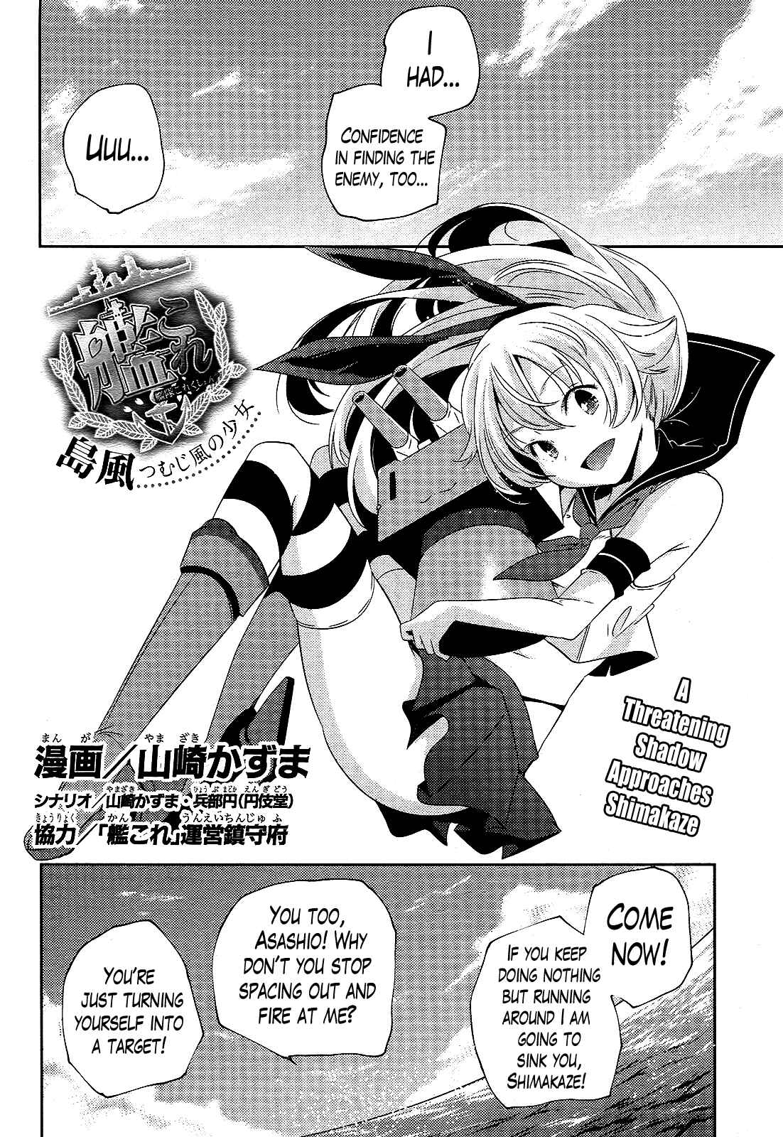 Page 4 Chapter 7 Kantai Collection -KanColle- Shimakaze Tsumujikaze no Shoujo