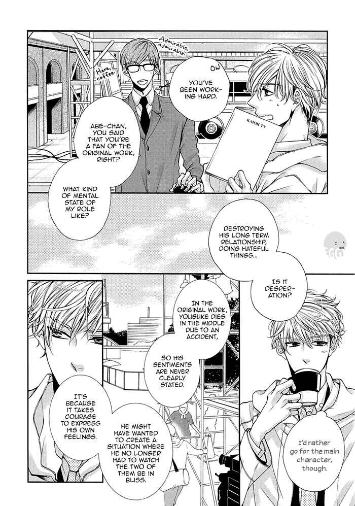 Page 8 Chapter 5 Bitch na Neko wa Koukishin ni Katenai