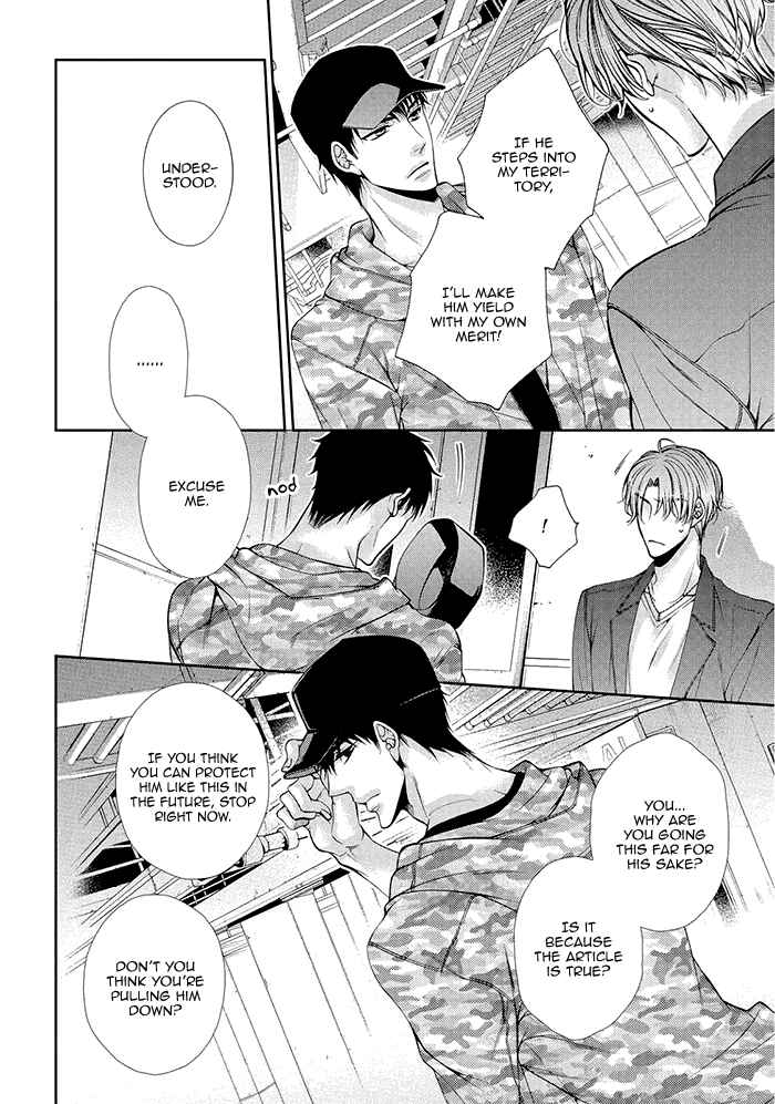 Page 15 Chapter 6 Bitch na Neko wa Koukishin ni Katenai