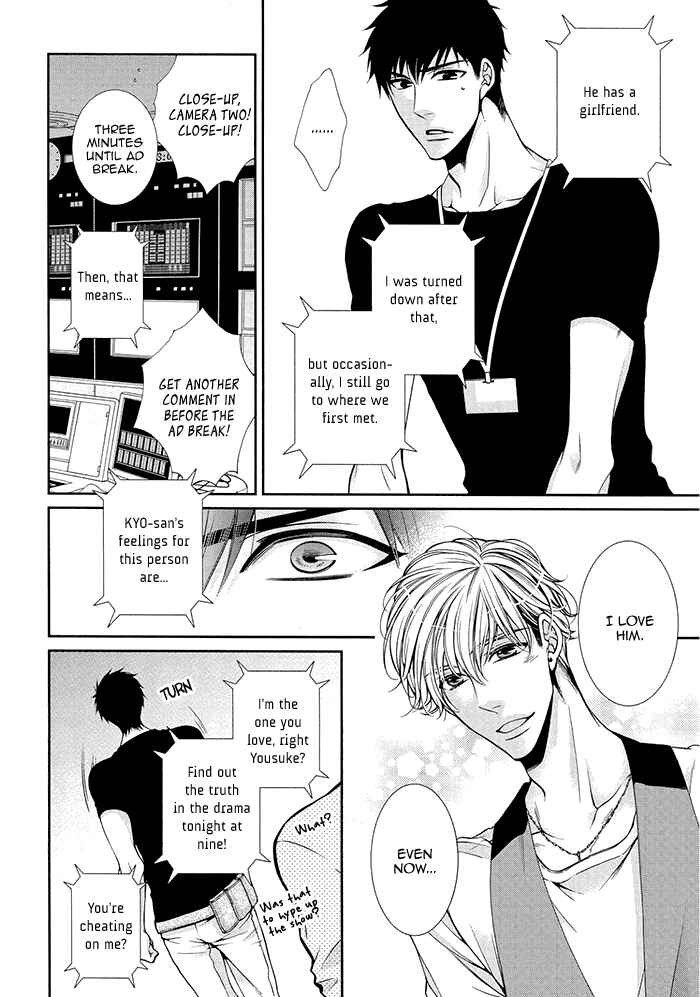 Page 31 Chapter 6 Bitch na Neko wa Koukishin ni Katenai