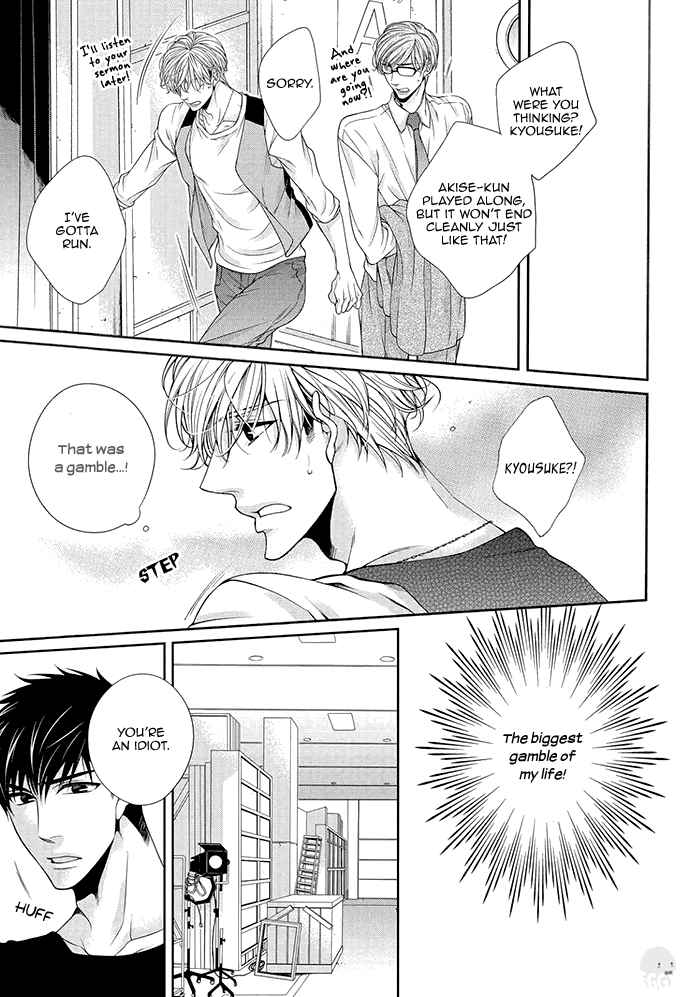 Page 32 Chapter 6 Bitch na Neko wa Koukishin ni Katenai