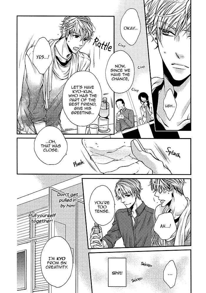 Page 18 Chapter 3 Bitch na Neko wa Koukishin ni Katenai