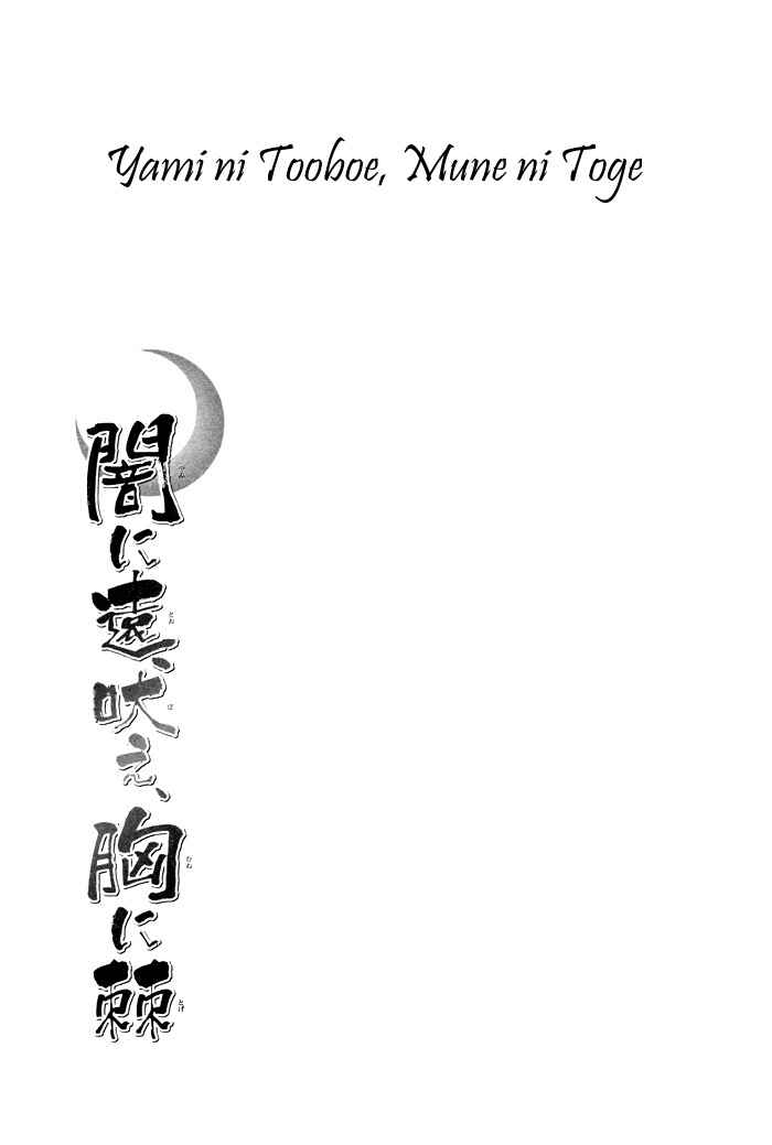 Page 36 Chapter 3 Yami ni Tooboe, Mune ni Toge