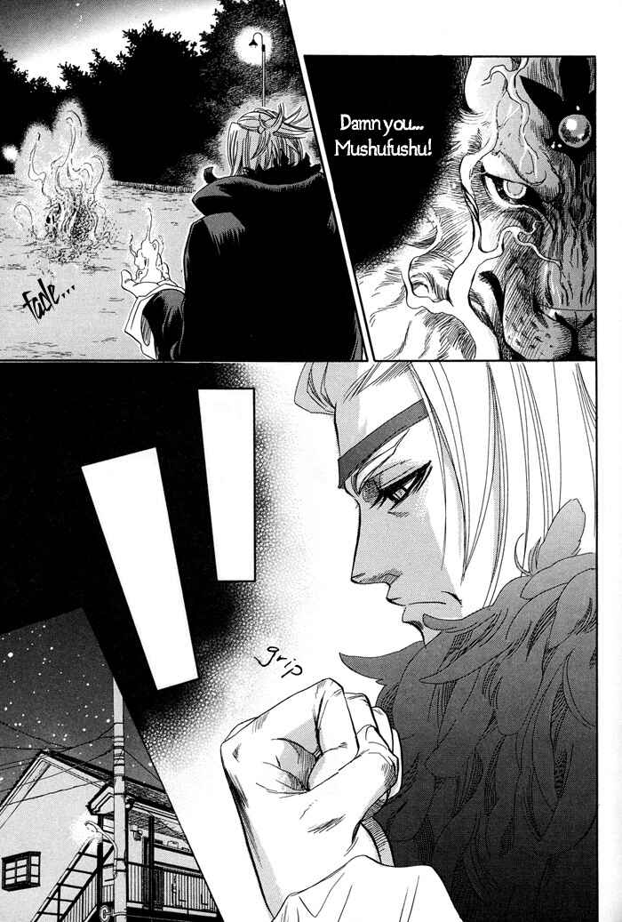 Page 23 Chapter 4 Yami ni Tooboe, Mune ni Toge