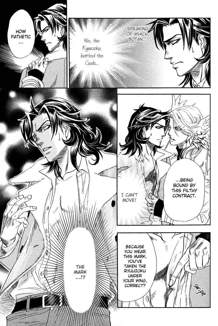 Page 39 Chapter 4 Yami ni Tooboe, Mune ni Toge