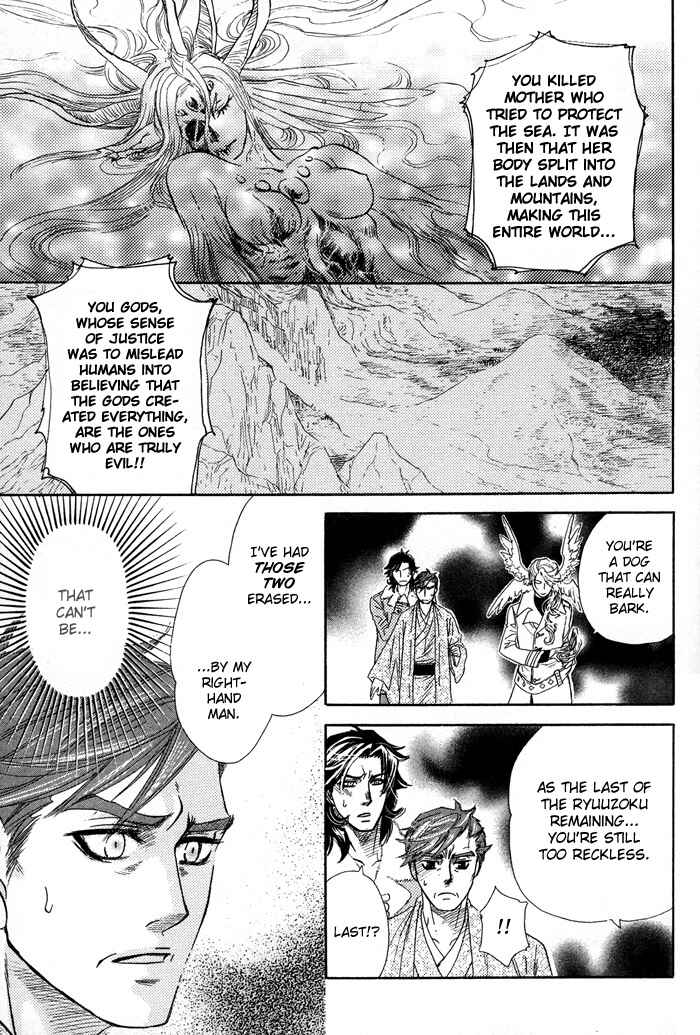 Page 42 Chapter 4 Yami ni Tooboe, Mune ni Toge