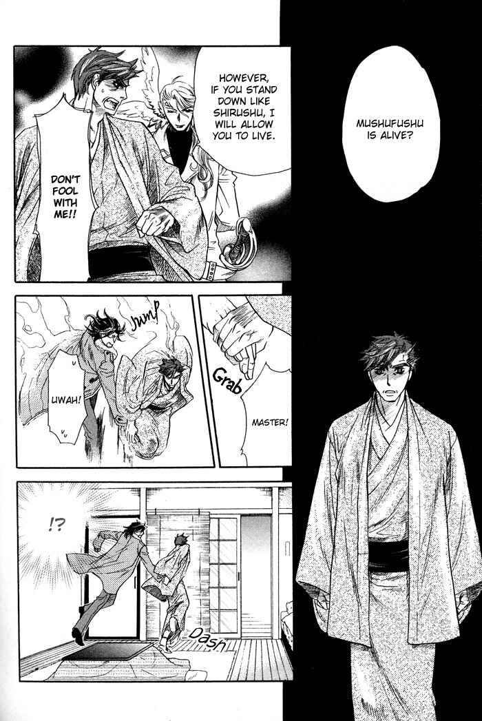 Page 43 Chapter 4 Yami ni Tooboe, Mune ni Toge