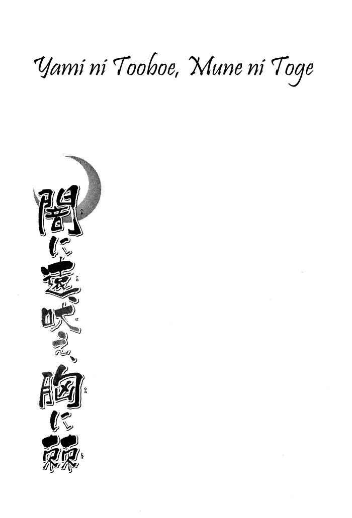 Page 50 Chapter 4 Yami ni Tooboe, Mune ni Toge