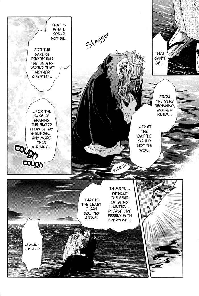 Page 73 Chapter 4 Yami ni Tooboe, Mune ni Toge