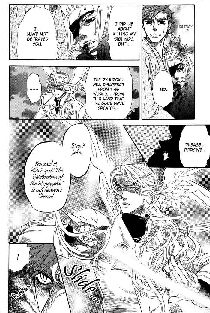 Page 75 Chapter 4 Yami ni Tooboe, Mune ni Toge