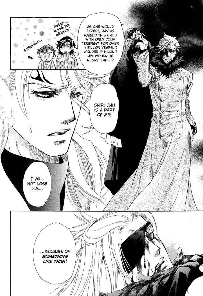 Page 85 Chapter 4 Yami ni Tooboe, Mune ni Toge