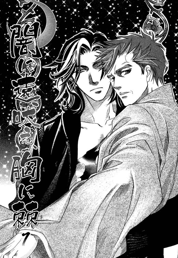 Page 9 Chapter 1 Yami ni Tooboe, Mune ni Toge