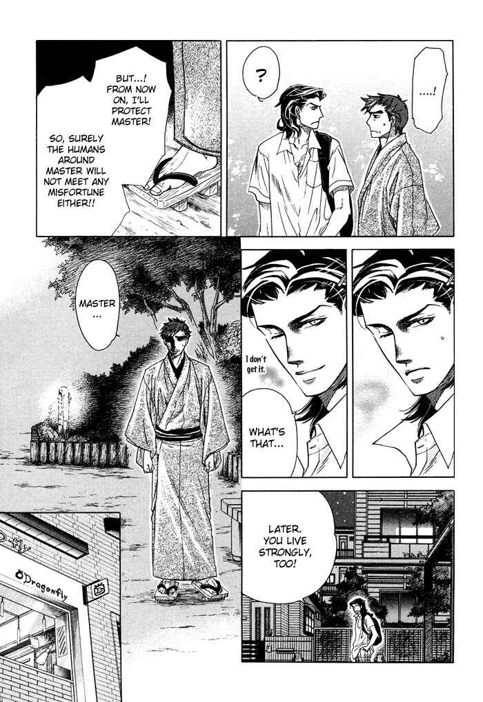 Page 21 Chapter 1 Yami ni Tooboe, Mune ni Toge
