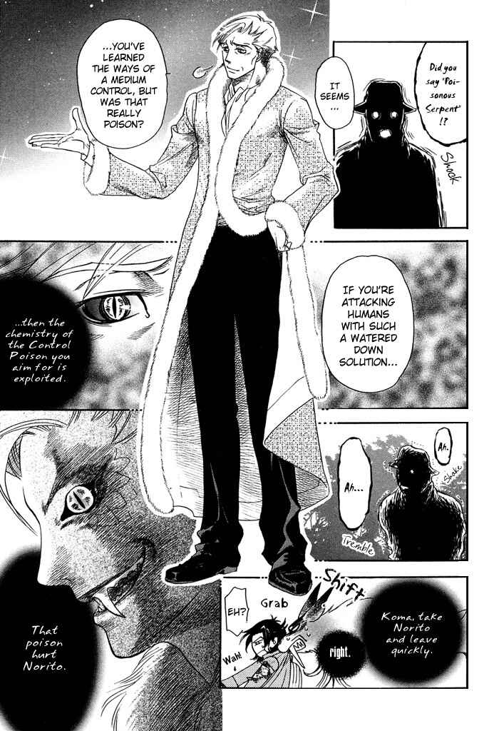 Page 26 Chapter 2 Yami ni Tooboe, Mune ni Toge