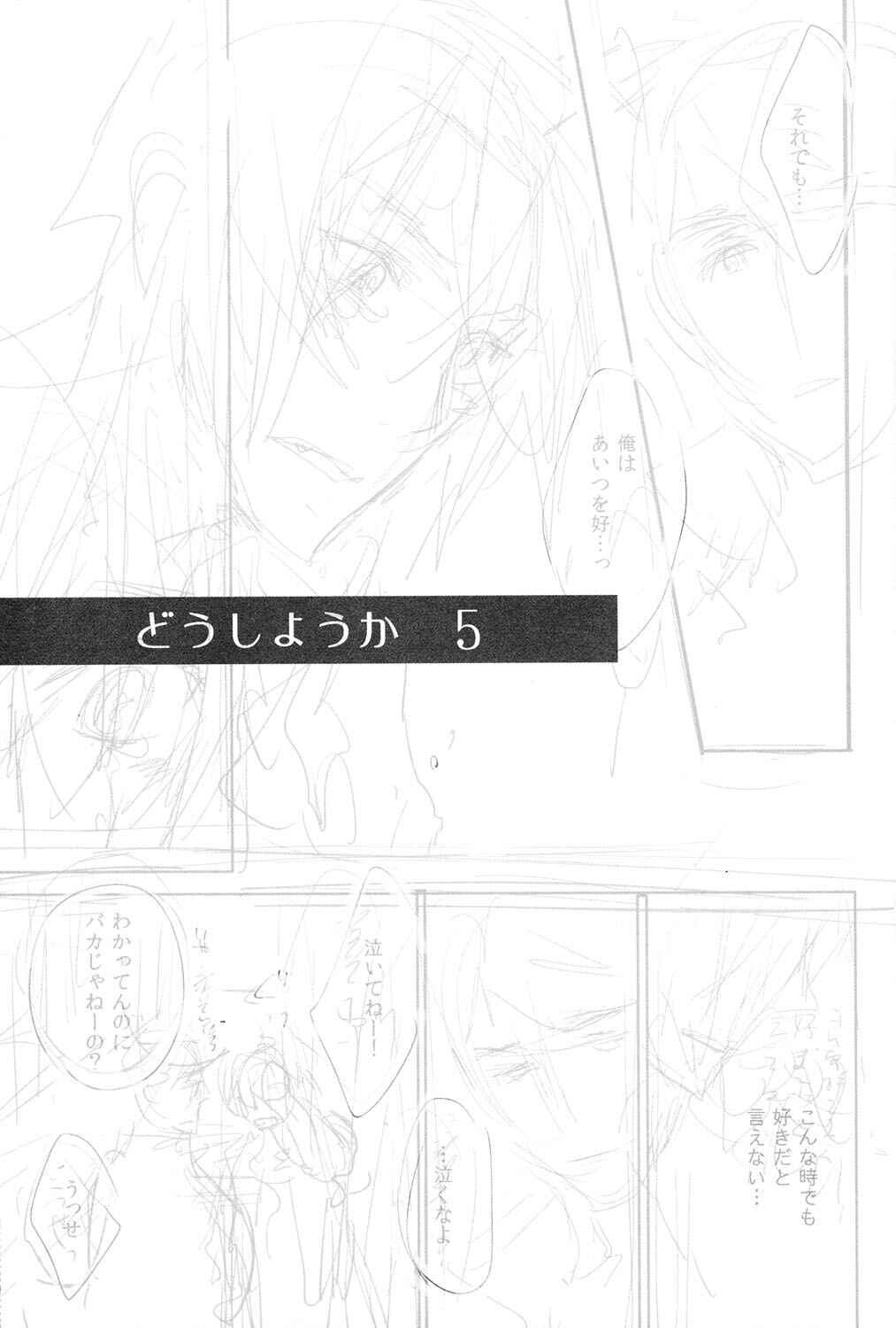 Page 2 Chapter 7 Free! - Doushiyouka (Doujinshi)