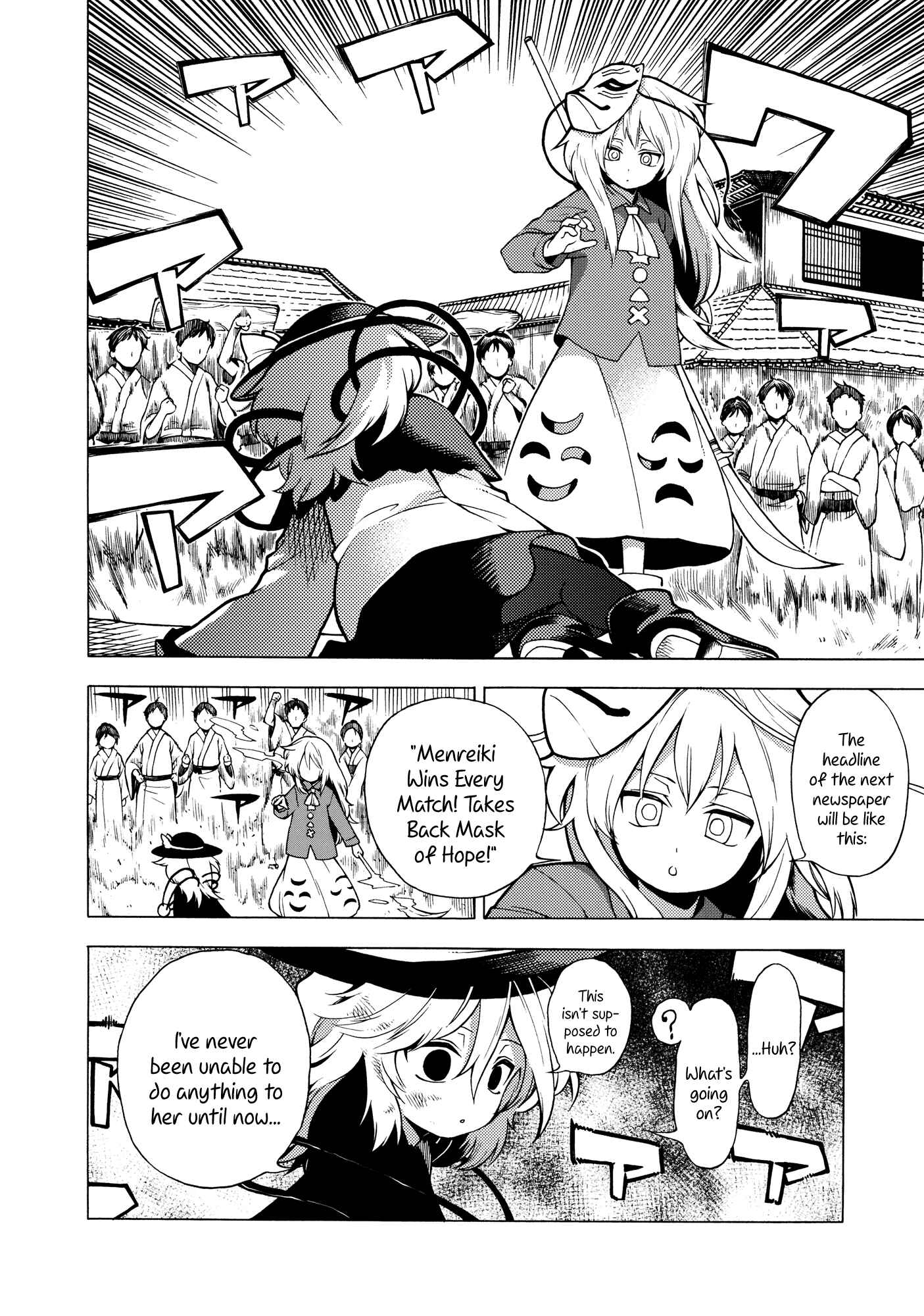 Page 11 Chapter Unknown_69c3 Touhou - Souki no Michi (Doujinshi)