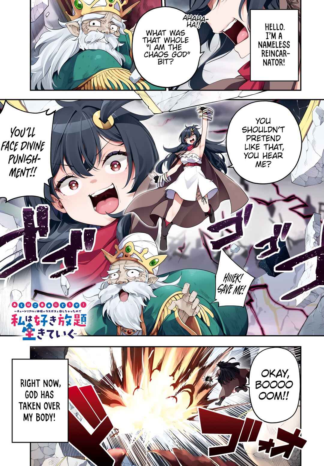 Page 3 Chapter 1 Ato wa Gojiyuu ni Douzo! ~Tutorial de Kami-sama ga Last Boss wo Taoshi Chatta node Watashi wa Suki Houdai Ikiteiku~