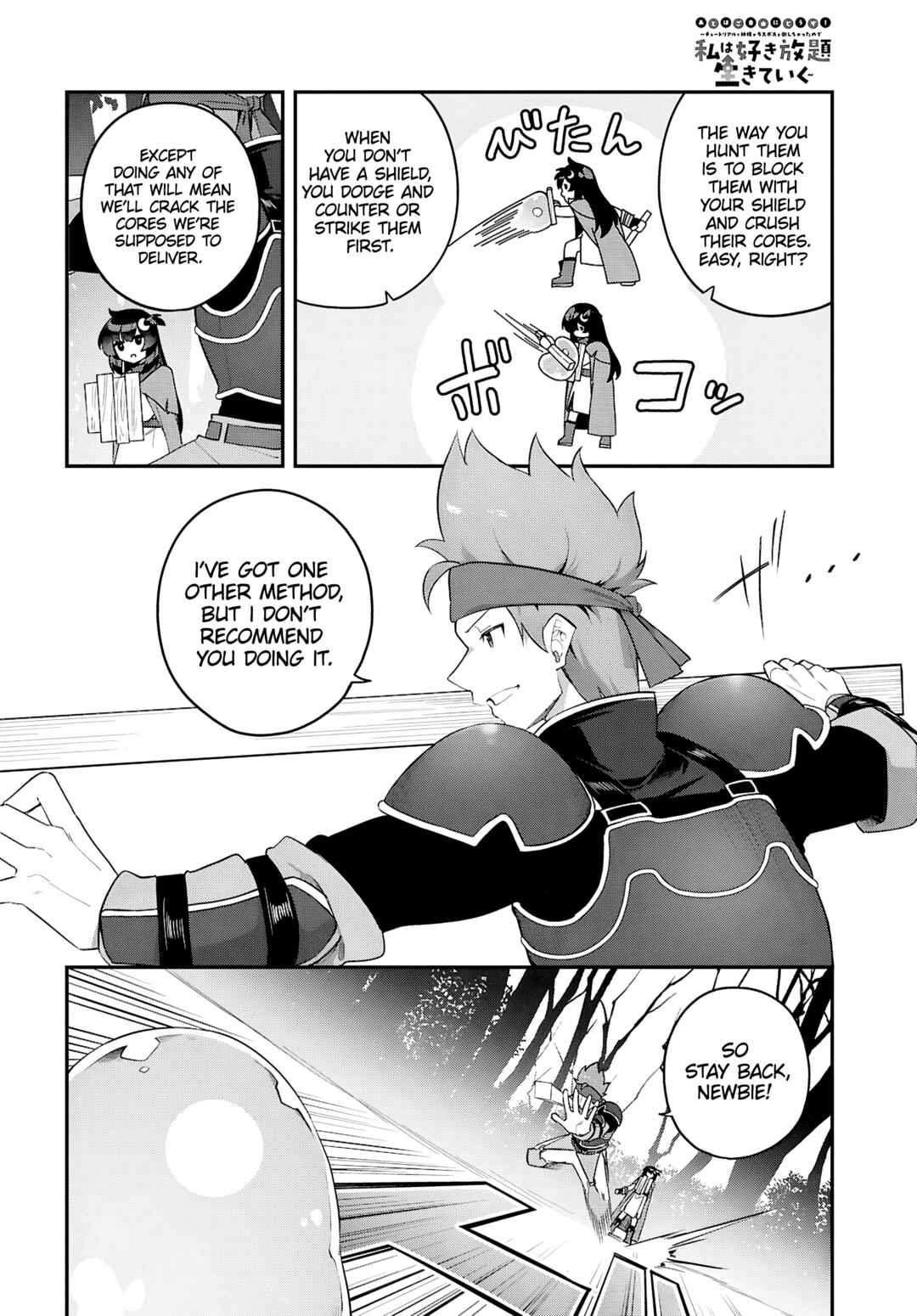 Page 6 Chapter 4 Ato wa Gojiyuu ni Douzo! ~Tutorial de Kami-sama ga Last Boss wo Taoshi Chatta node Watashi wa Suki Houdai Ikiteiku~