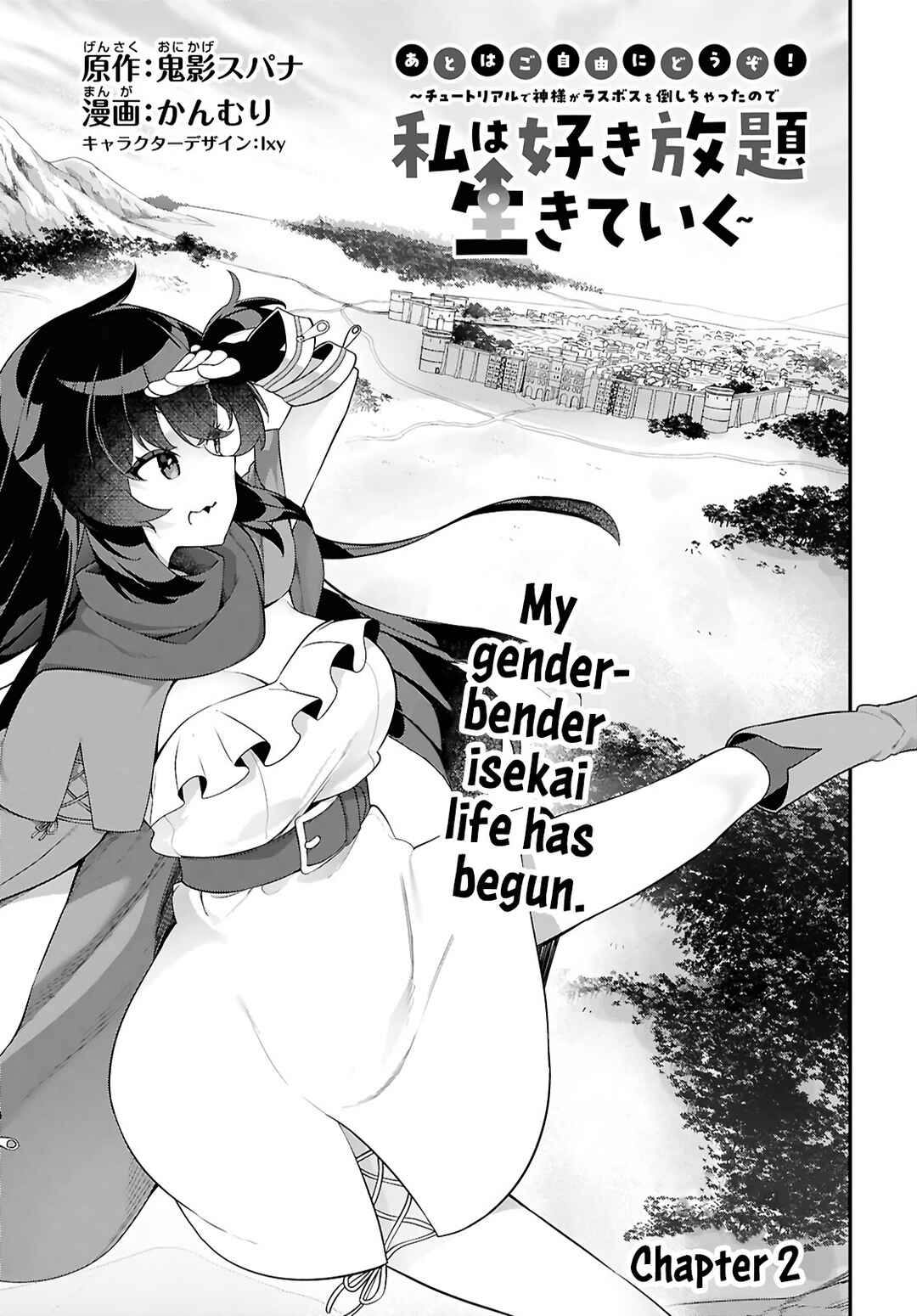 Page 5 Chapter 2 Ato wa Gojiyuu ni Douzo! ~Tutorial de Kami-sama ga Last Boss wo Taoshi Chatta node Watashi wa Suki Houdai Ikiteiku~