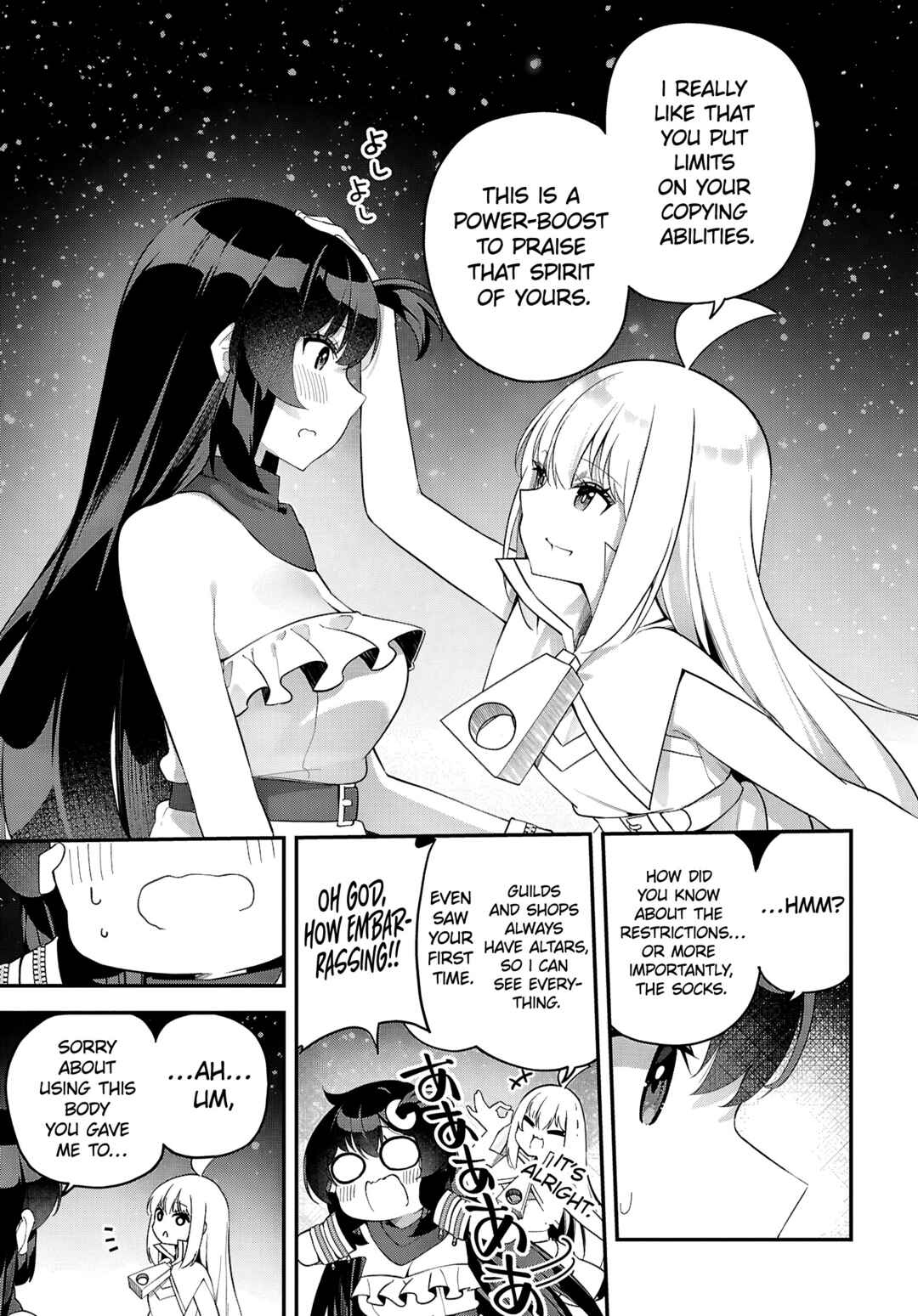 Page 15 Chapter 6 Ato wa Gojiyuu ni Douzo! ~Tutorial de Kami-sama ga Last Boss wo Taoshi Chatta node Watashi wa Suki Houdai Ikiteiku~
