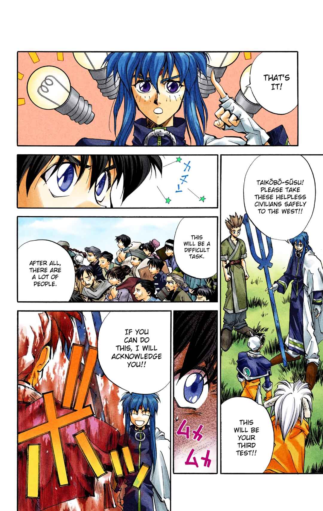 Page 18 Chapter 14 Hoshin Engi (Official Colored)