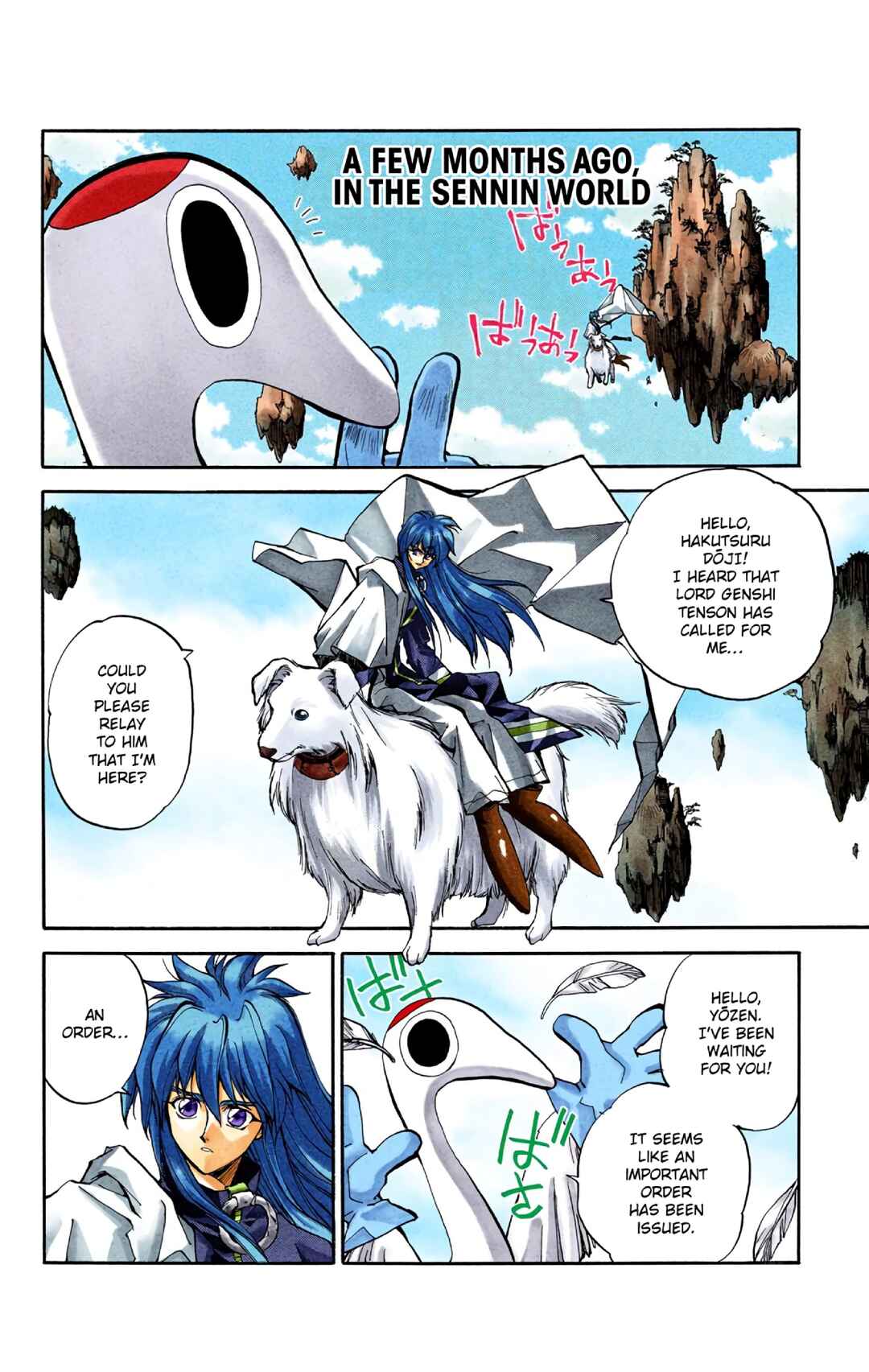 Page 2 Chapter 14 Hoshin Engi (Official Colored)