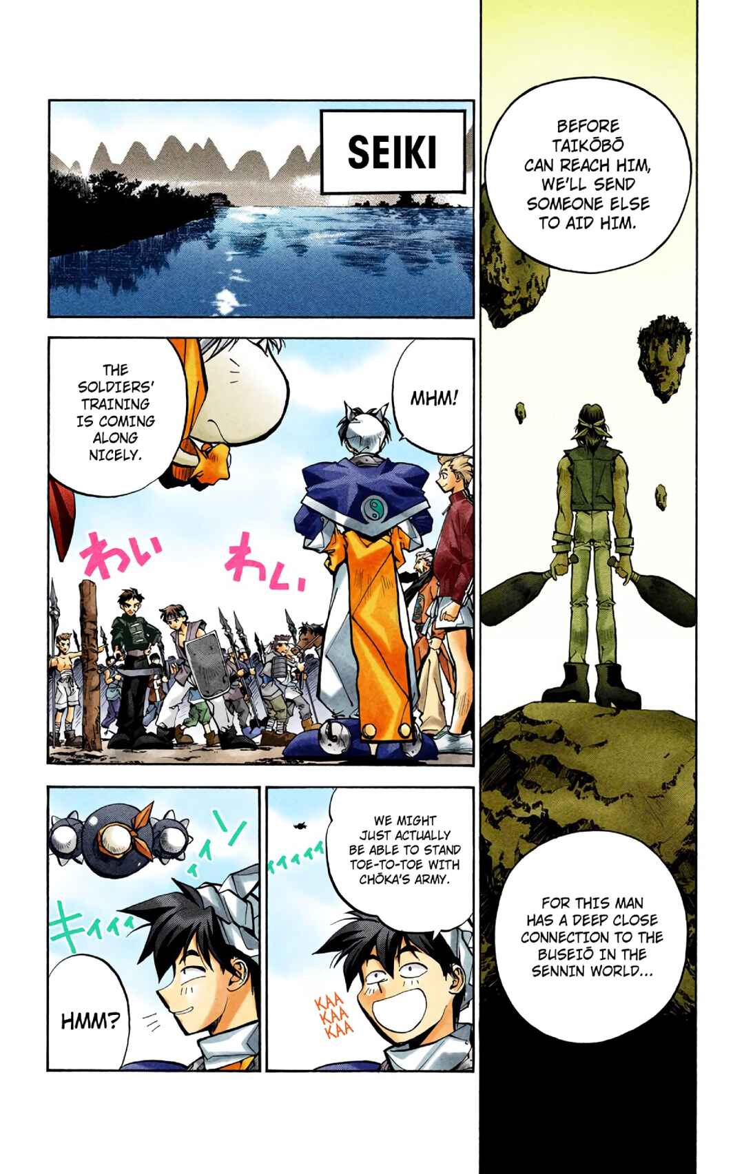 Page 18 Chapter 30 Hoshin Engi (Official Colored)