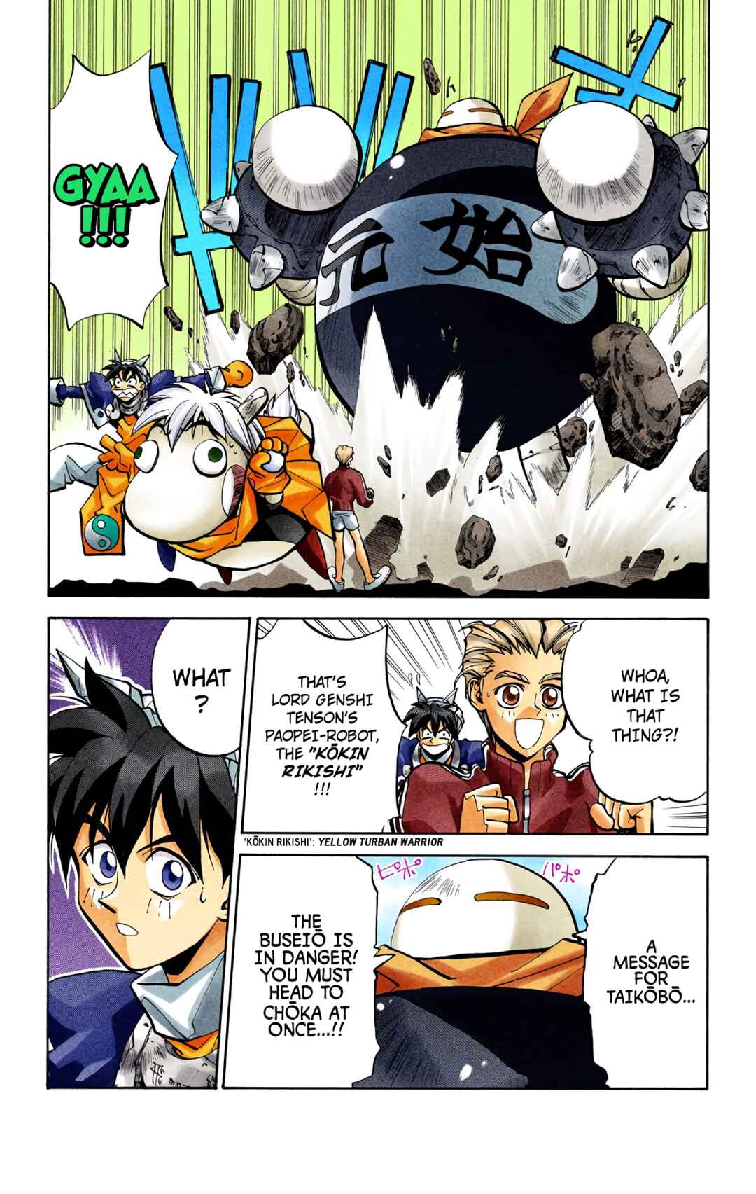 Page 19 Chapter 30 Hoshin Engi (Official Colored)