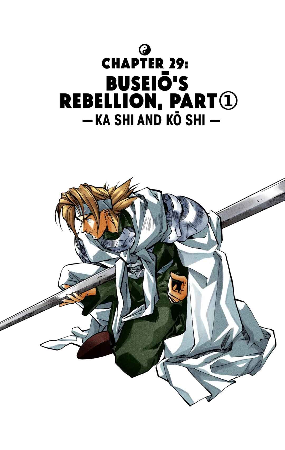 Page 1 Chapter 29 Hoshin Engi (Official Colored)