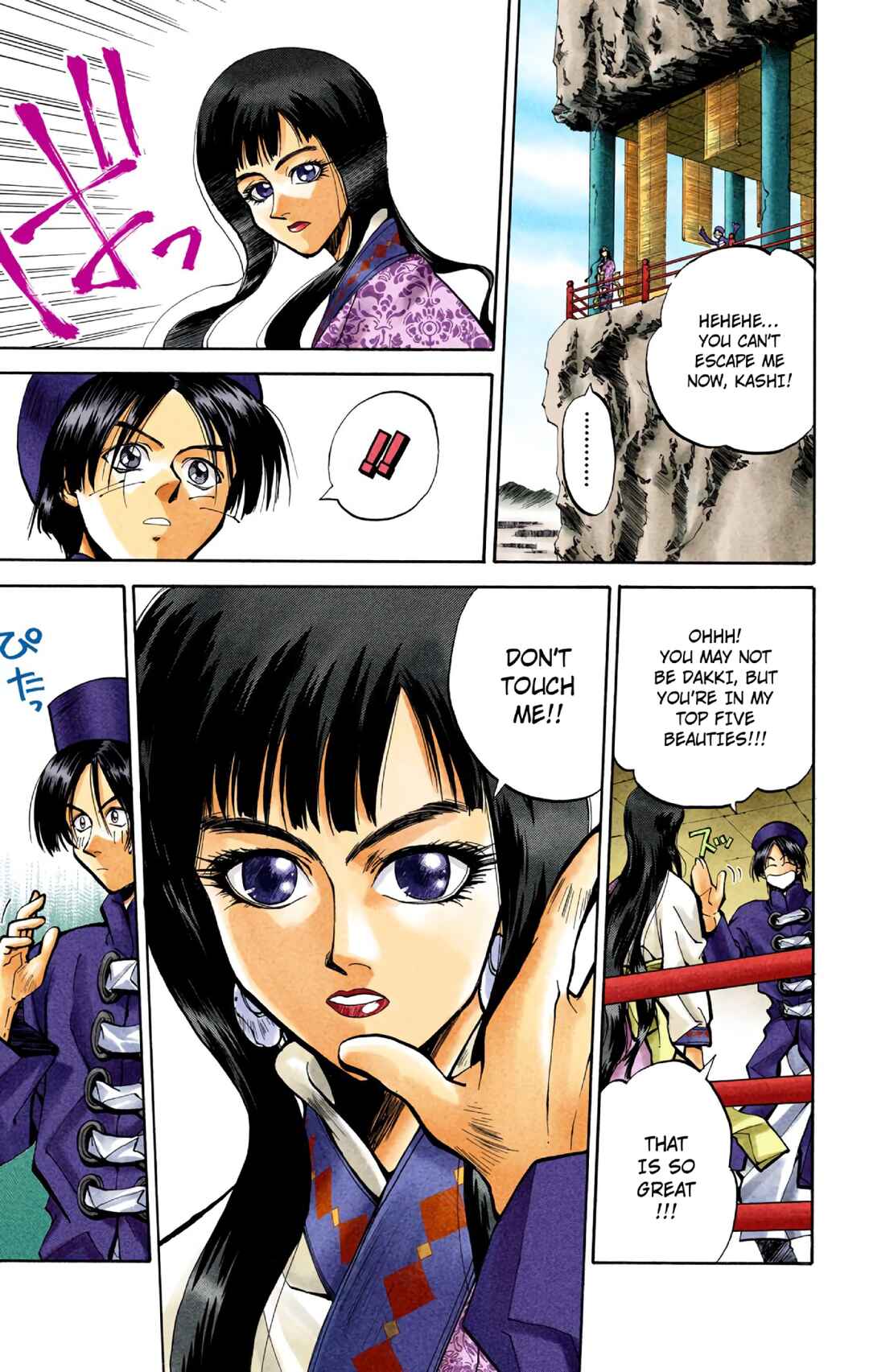Page 13 Chapter 29 Hoshin Engi (Official Colored)