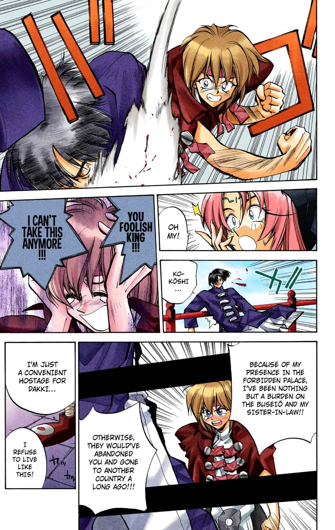 Page 17 Chapter 29 Hoshin Engi (Official Colored)