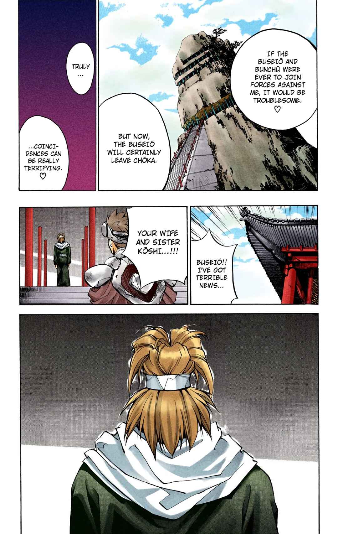 Page 19 Chapter 29 Hoshin Engi (Official Colored)