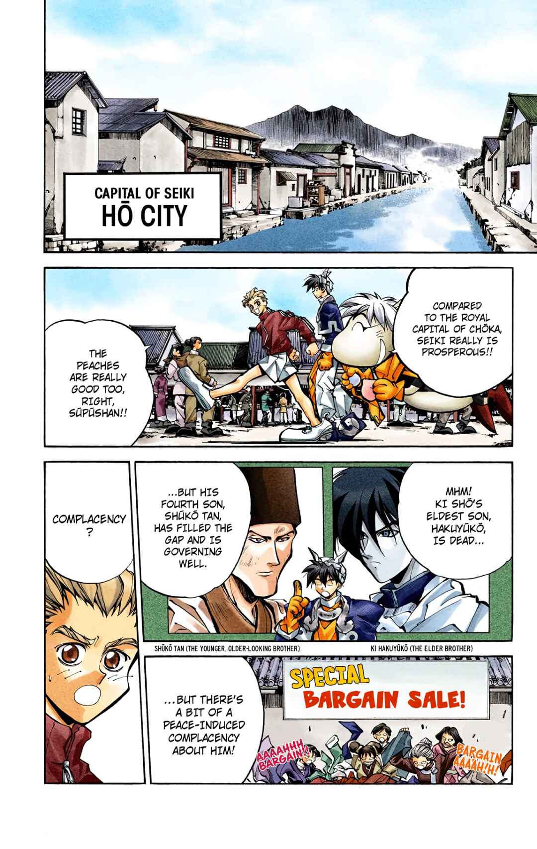 Page 2 Chapter 29 Hoshin Engi (Official Colored)