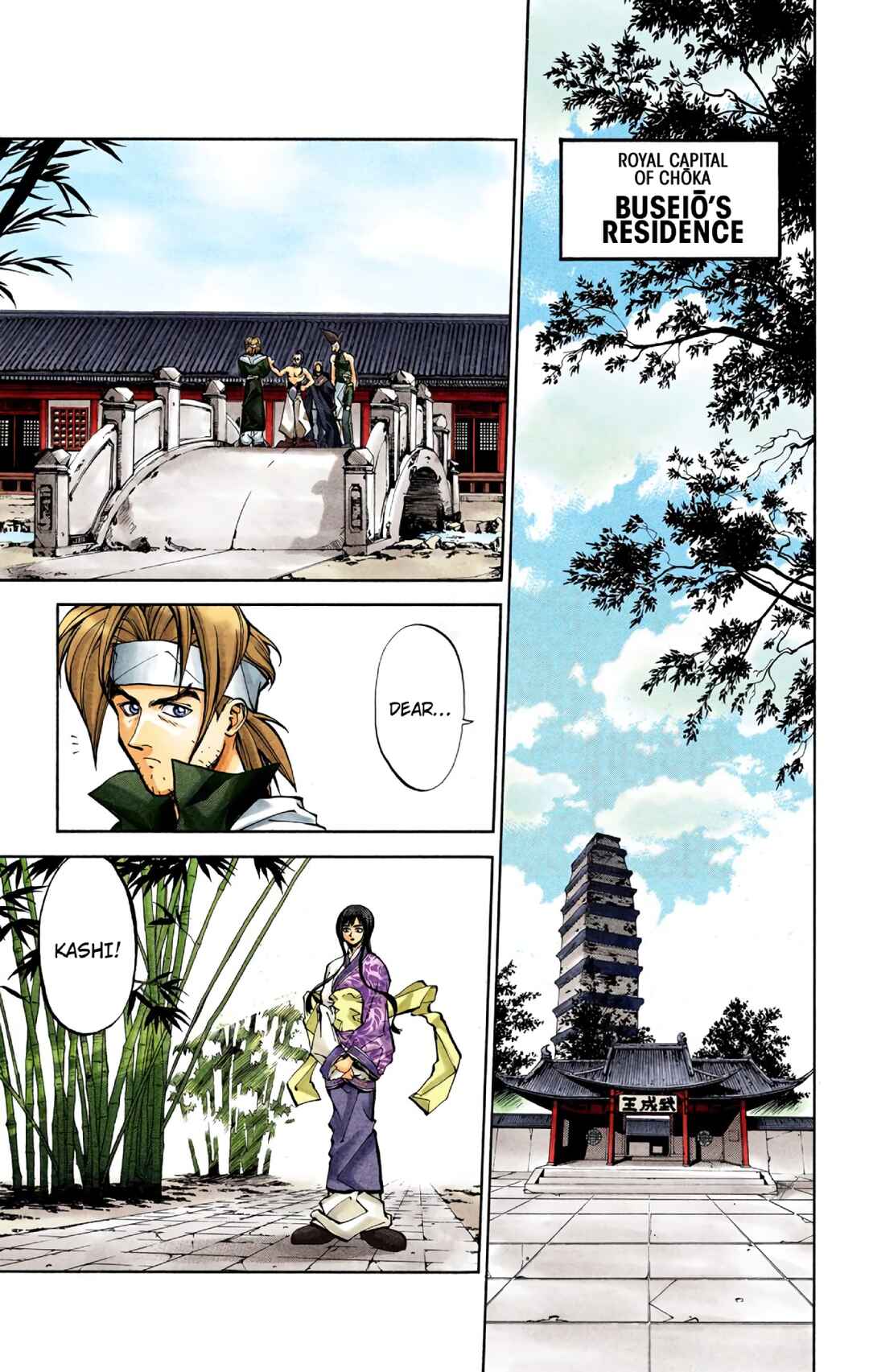 Page 5 Chapter 29 Hoshin Engi (Official Colored)