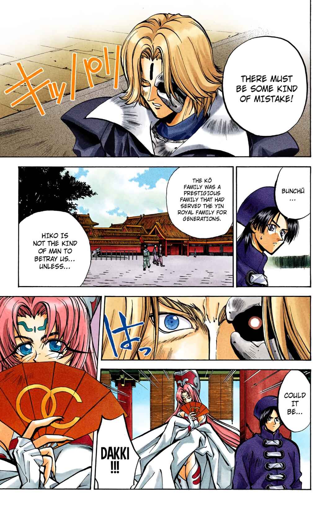 Page 3 Chapter 31 Hoshin Engi (Official Colored)