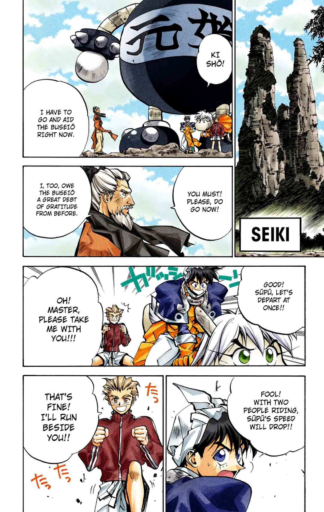 Page 6 Chapter 31 Hoshin Engi (Official Colored)
