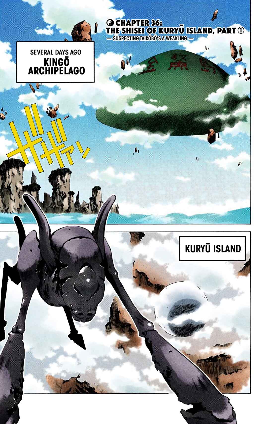 Page 1 Chapter 36 Hoshin Engi (Official Colored)