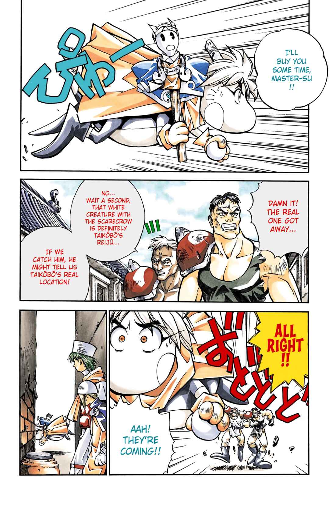 Page 2 Chapter 22 Hoshin Engi (Official Colored)