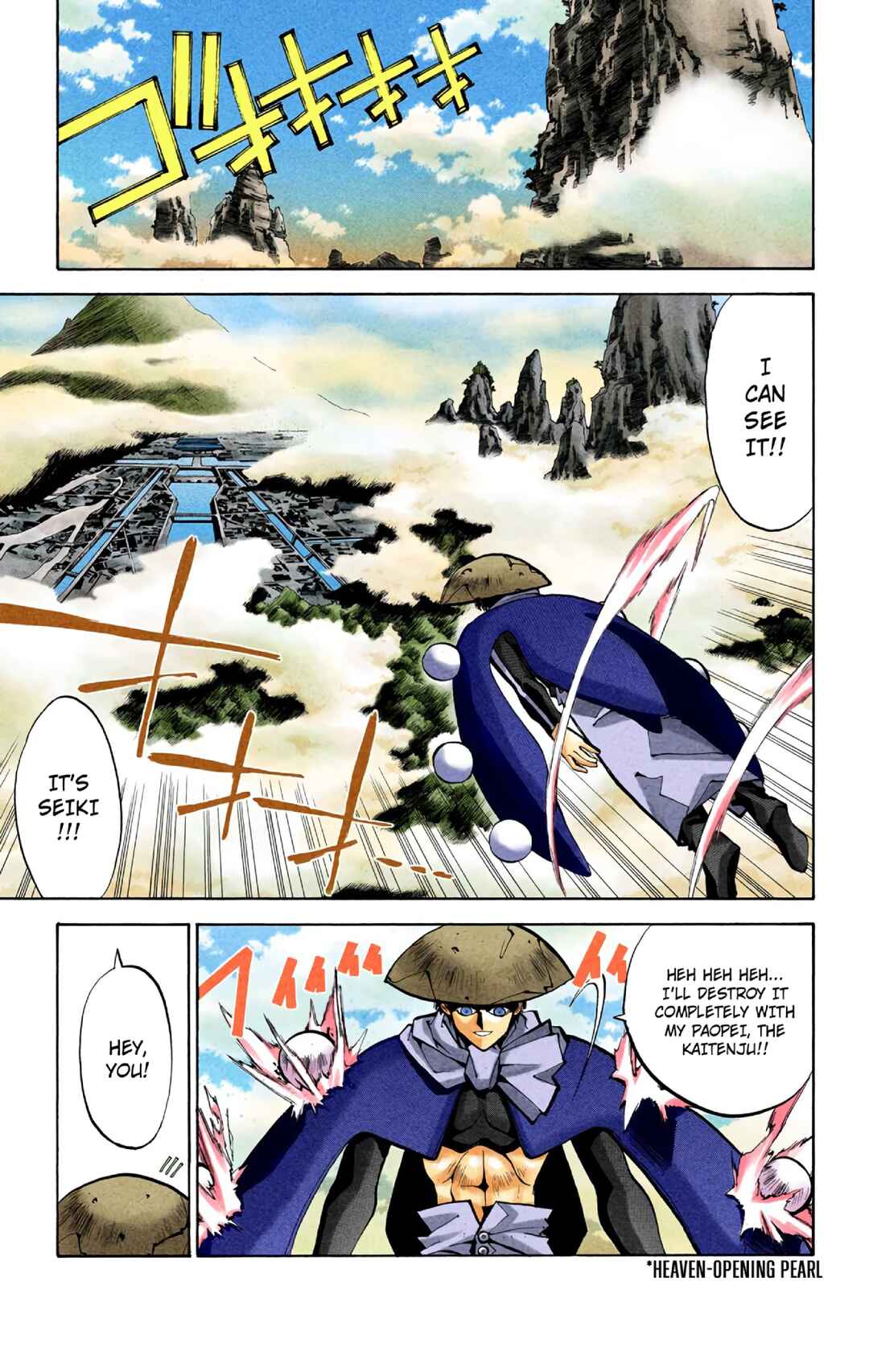 Page 16 Chapter 39 Hoshin Engi (Official Colored)