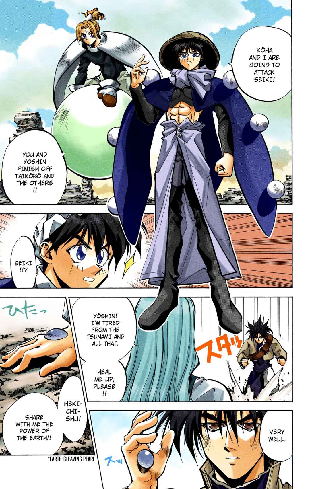 Page 8 Chapter 39 Hoshin Engi (Official Colored)