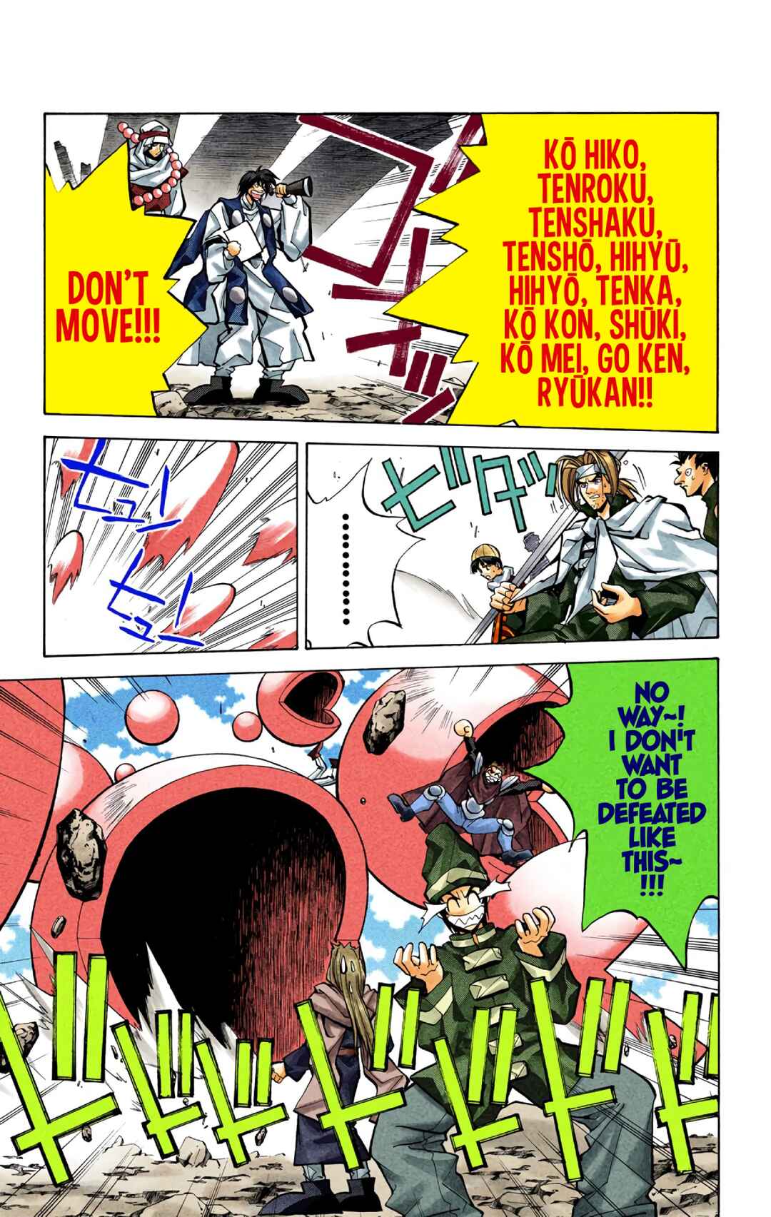 Page 14 Chapter 34 Hoshin Engi (Official Colored)
