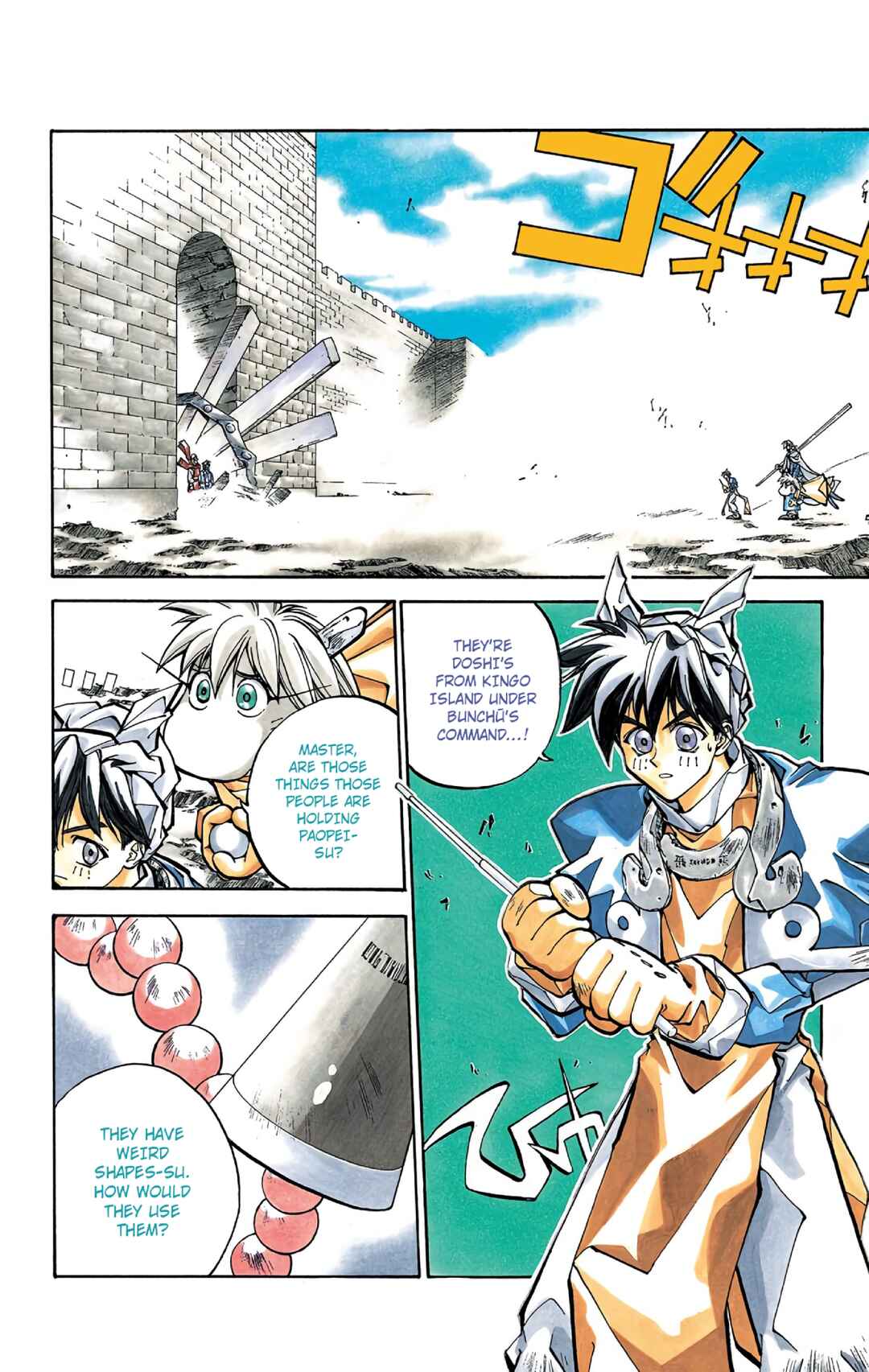 Page 5 Chapter 34 Hoshin Engi (Official Colored)