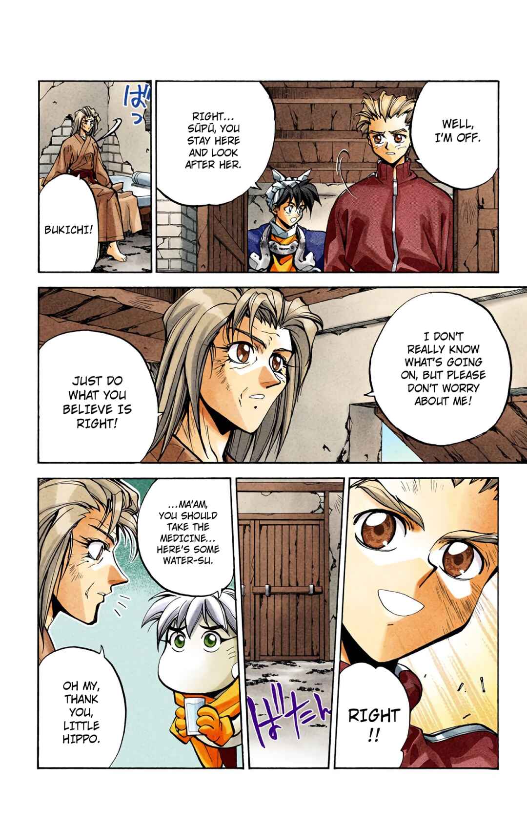 Page 4 Chapter 28 Hoshin Engi (Official Colored)