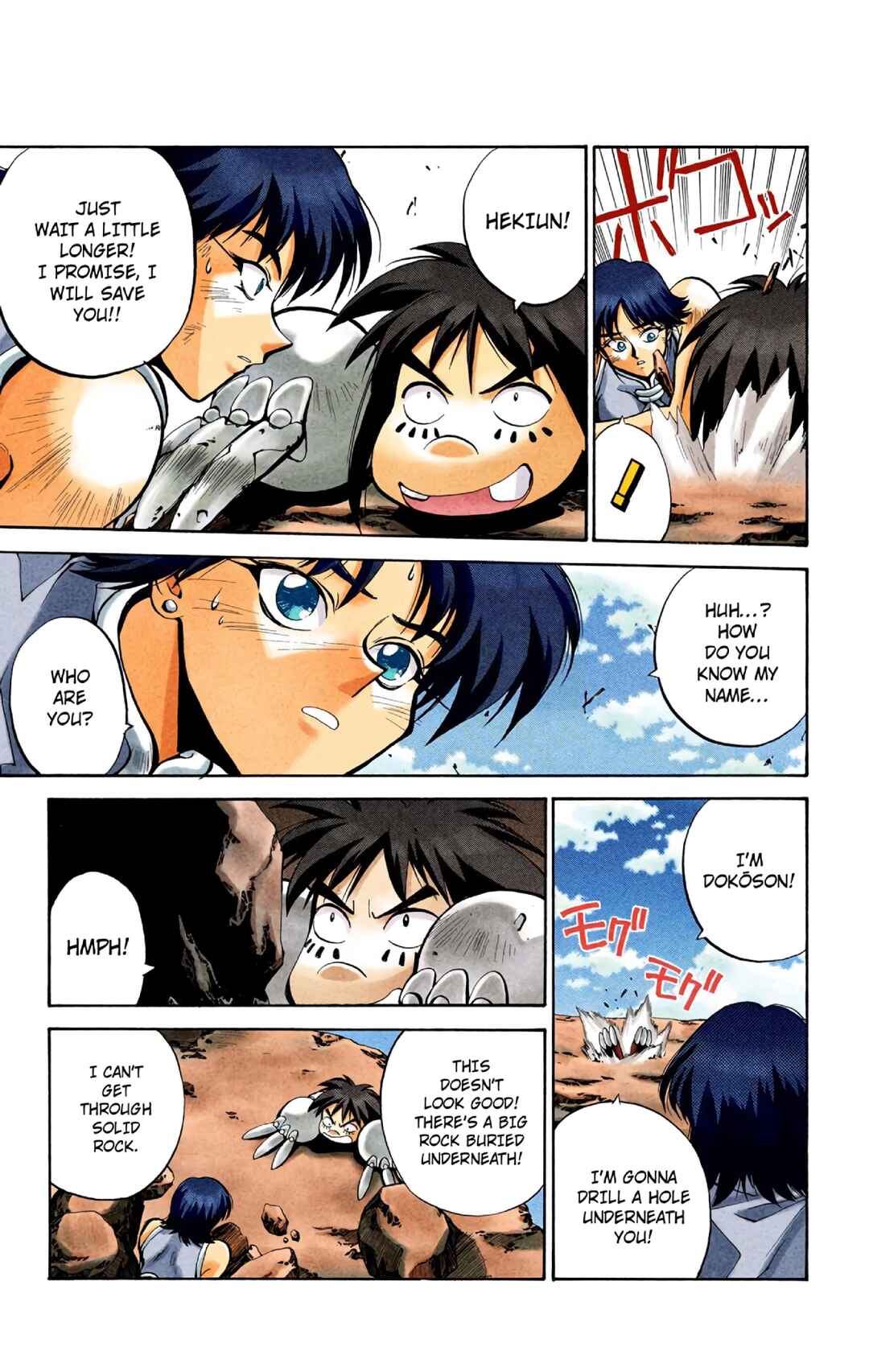 Page 15 Chapter 24.5 Hoshin Engi (Official Colored)
