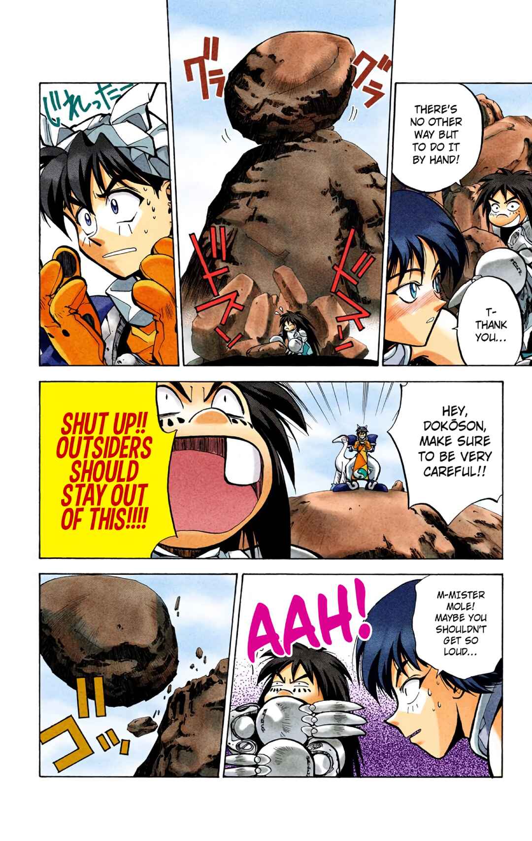 Page 16 Chapter 24.5 Hoshin Engi (Official Colored)