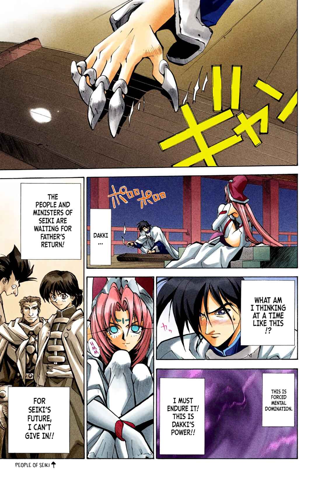 Page 11 Chapter 25 Hoshin Engi (Official Colored)