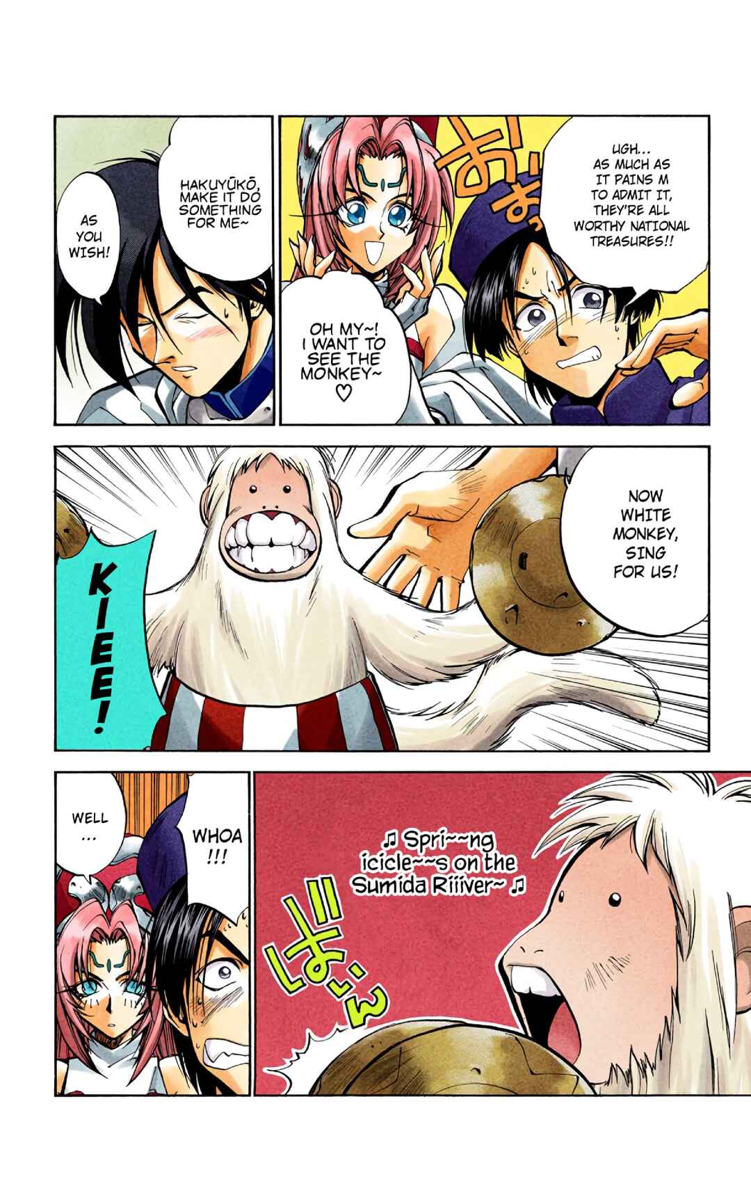 Page 14 Chapter 25 Hoshin Engi (Official Colored)