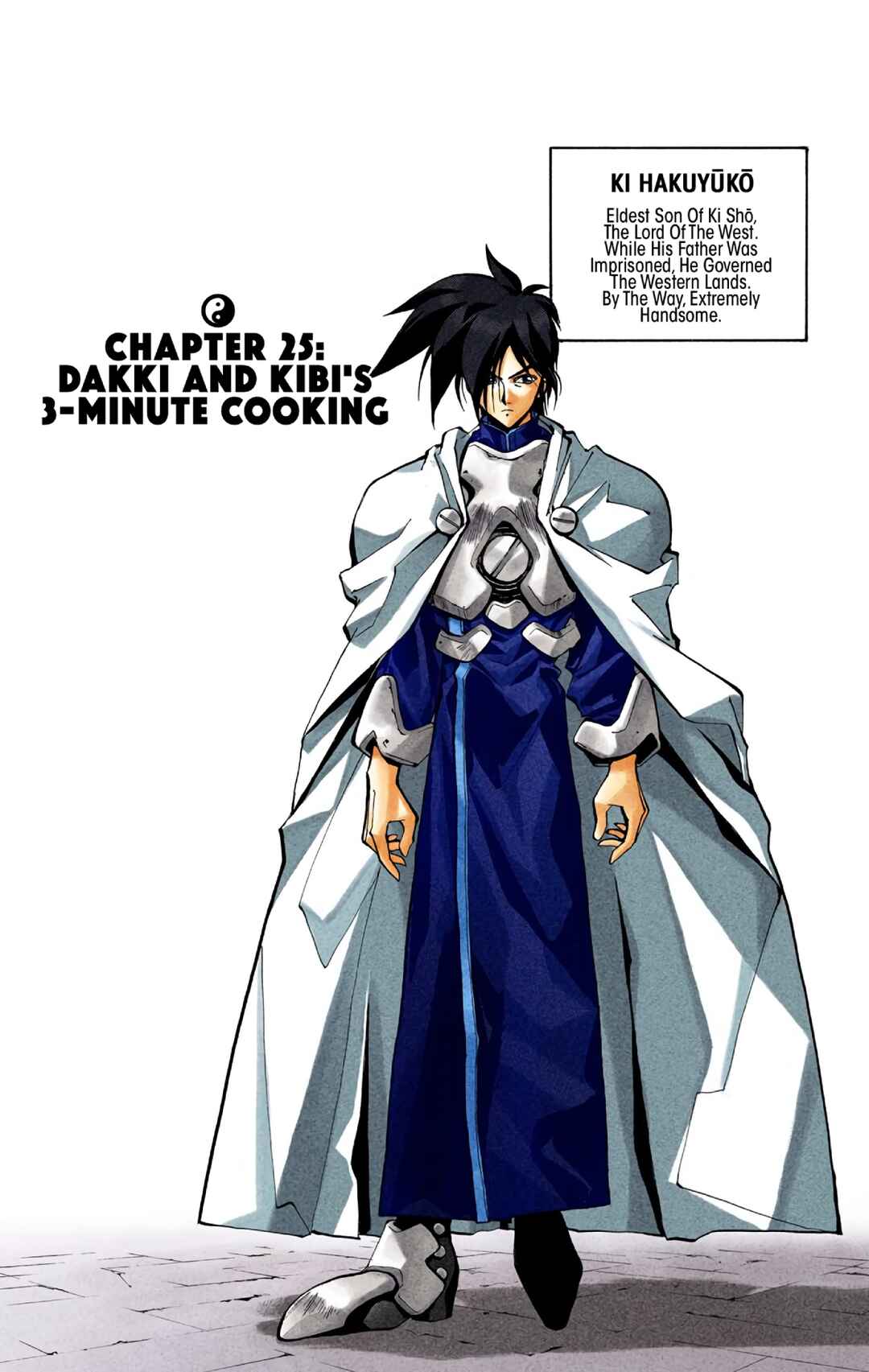 Page 5 Chapter 25 Hoshin Engi (Official Colored)